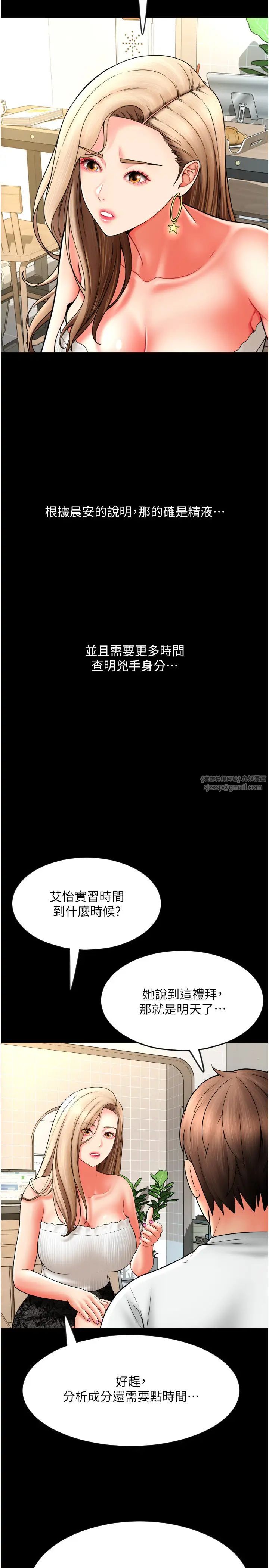 請用啪支付第64話-被學生註入濃厚的精液