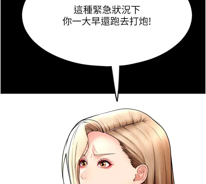 请用啪支付第64话-被学生註入浓厚的精液