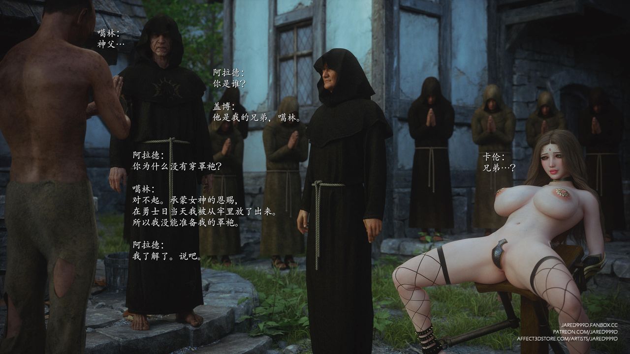 [3D][Jared999D]堕落女士[FallenLady]第43话