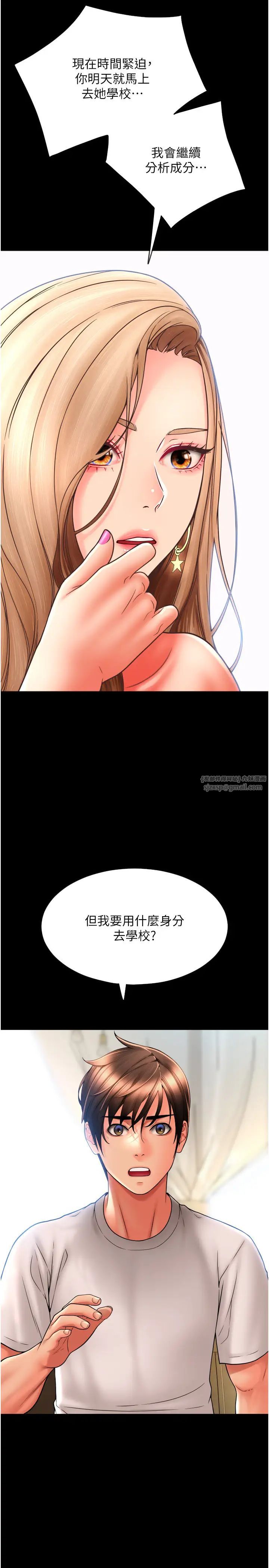 请用啪支付第64话-被学生註入浓厚的精液