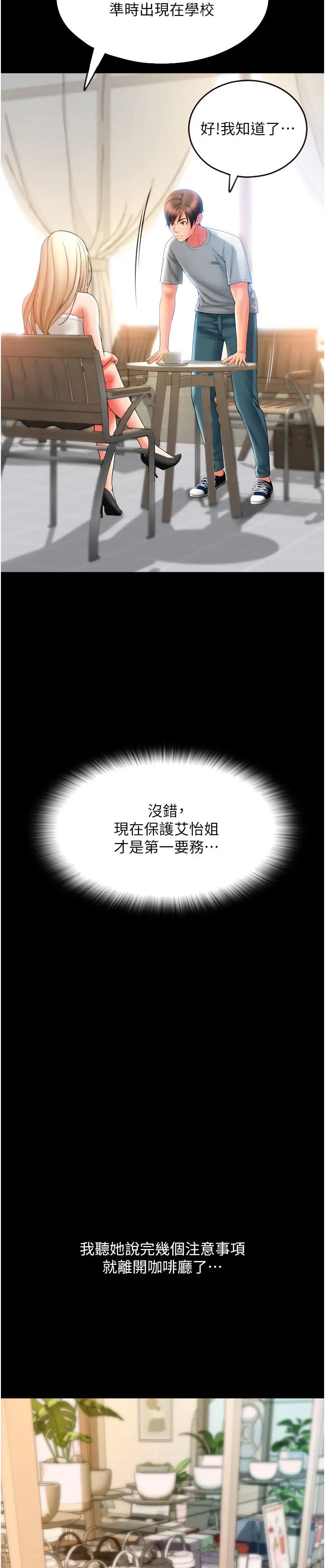 请用啪支付第64话-被学生註入浓厚的精液