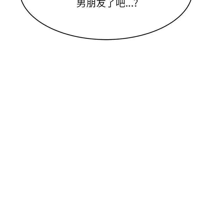 我的专属老师第39话