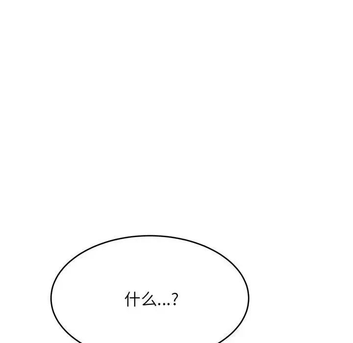 我的专属老师第39话