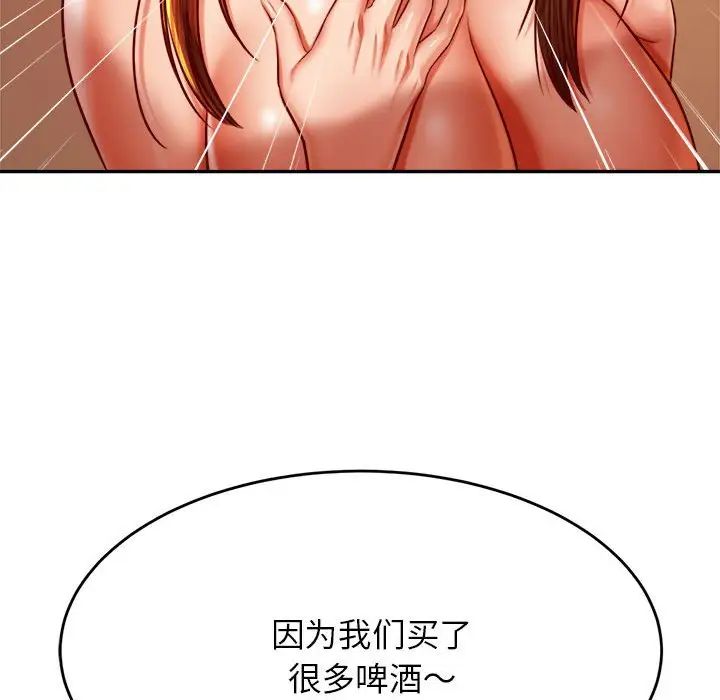 我的专属老师第39话