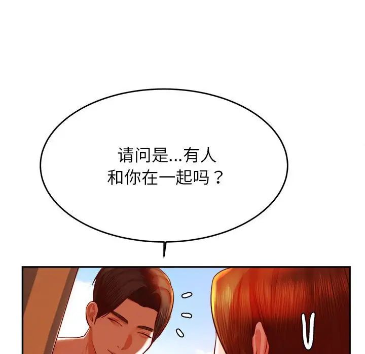 我的專屬老師第39話
