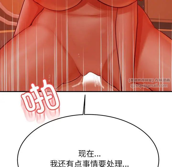 我的专属老师第39话
