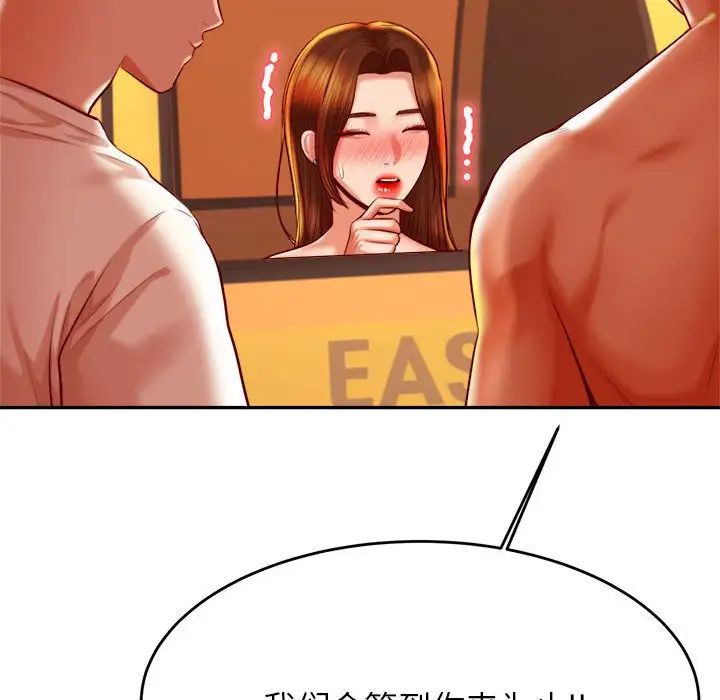 我的专属老师第39话