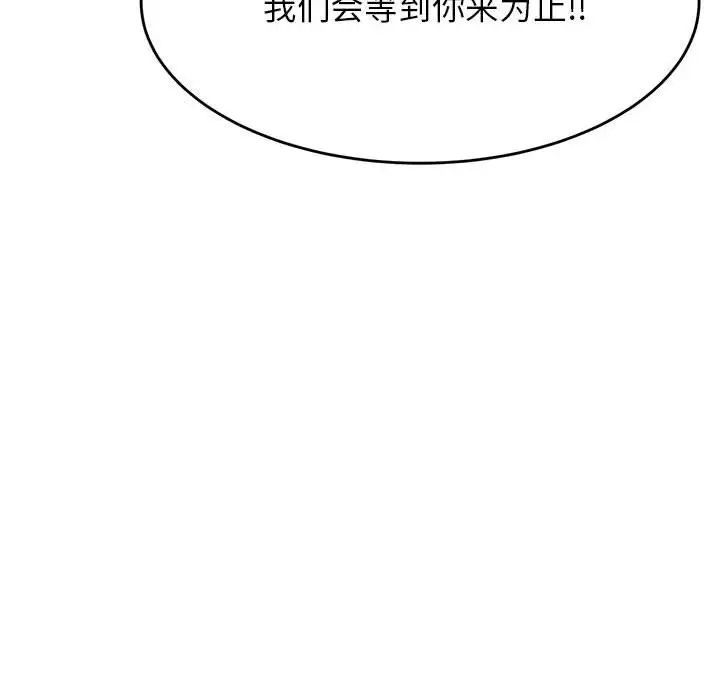 我的专属老师第39话
