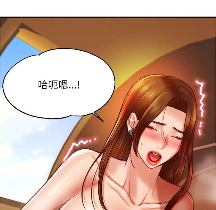 我的专属老师第39话