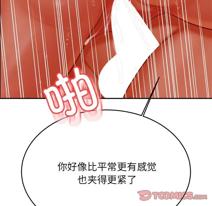 我的专属老师第39话