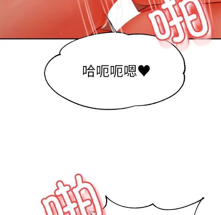 我的专属老师第39话