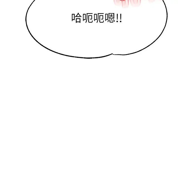 我的专属老师第39话