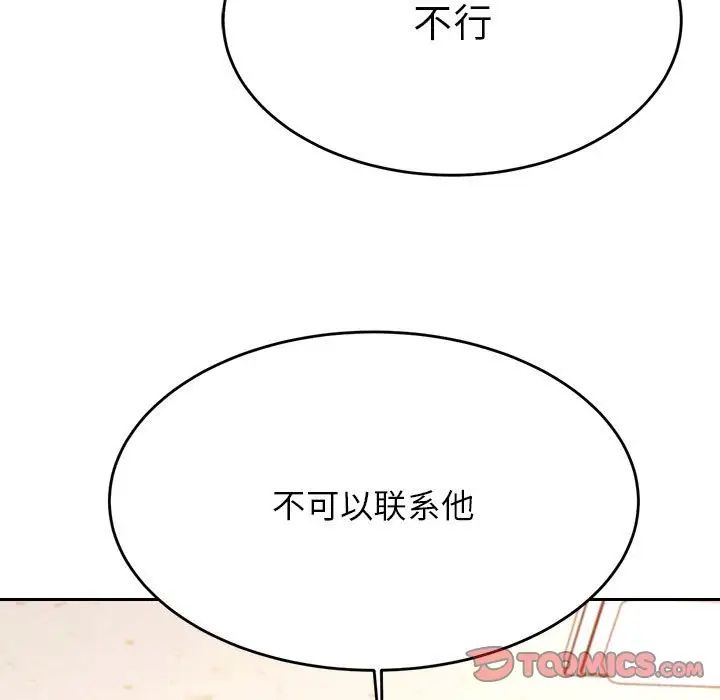 我的专属老师第39话