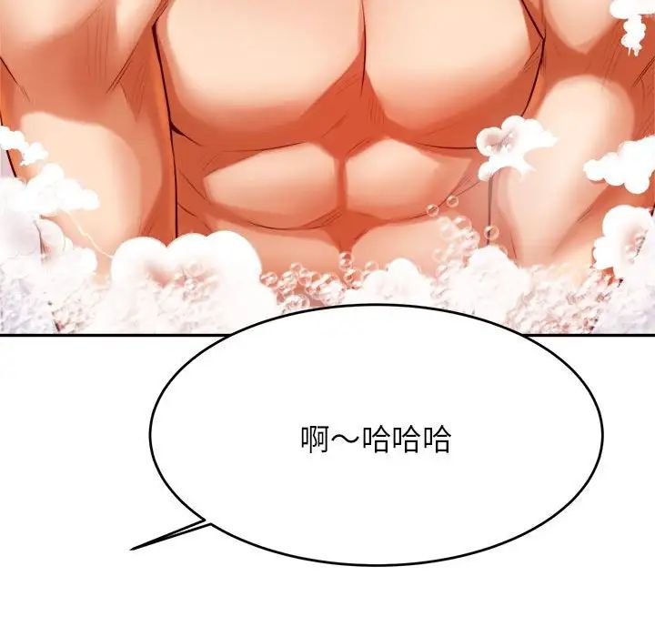 我的專屬老師第39話