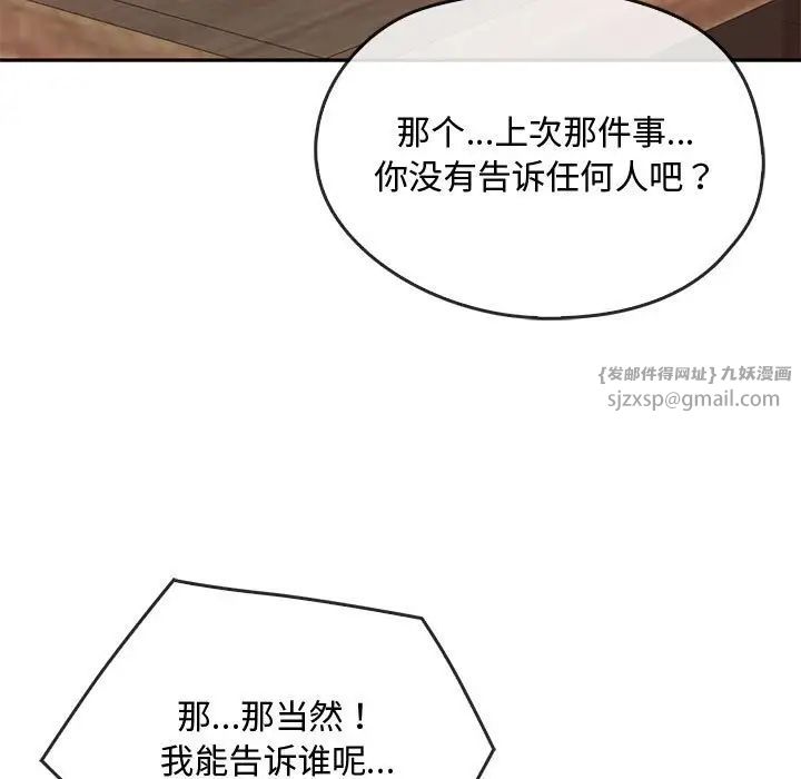 难以克制的欲望第22话