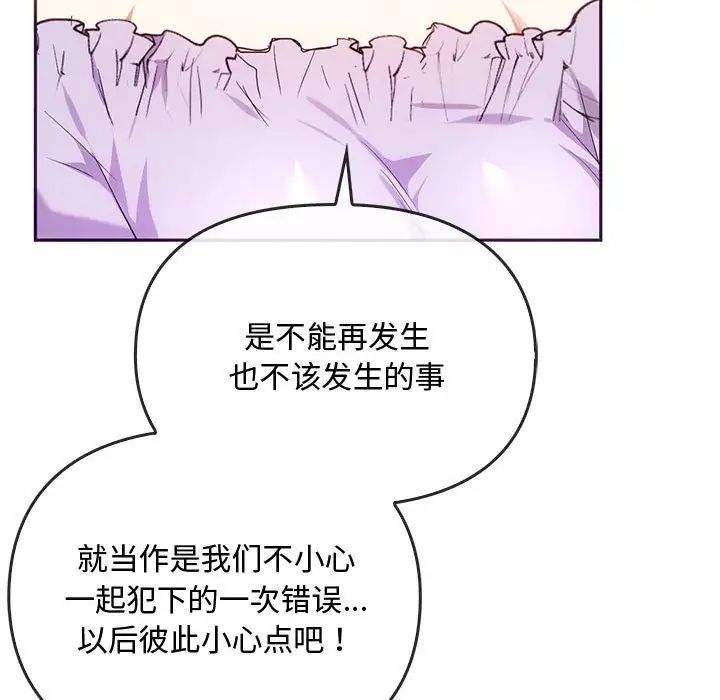 难以克制的欲望第22话