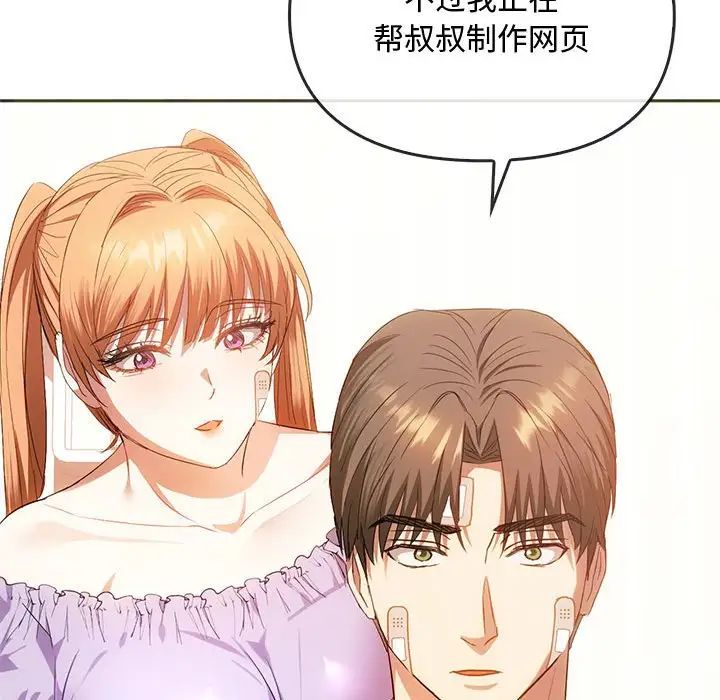 难以克制的欲望第22话