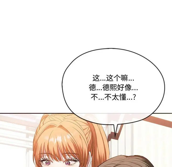 难以克制的欲望第22话