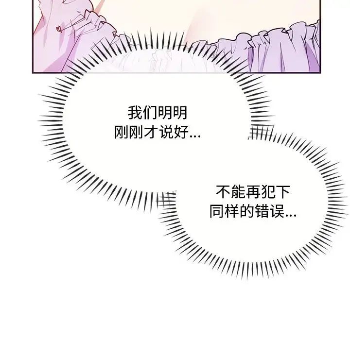 难以克制的欲望第22话