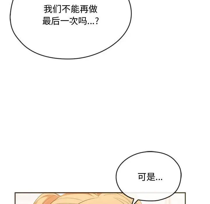 难以克制的欲望第22话