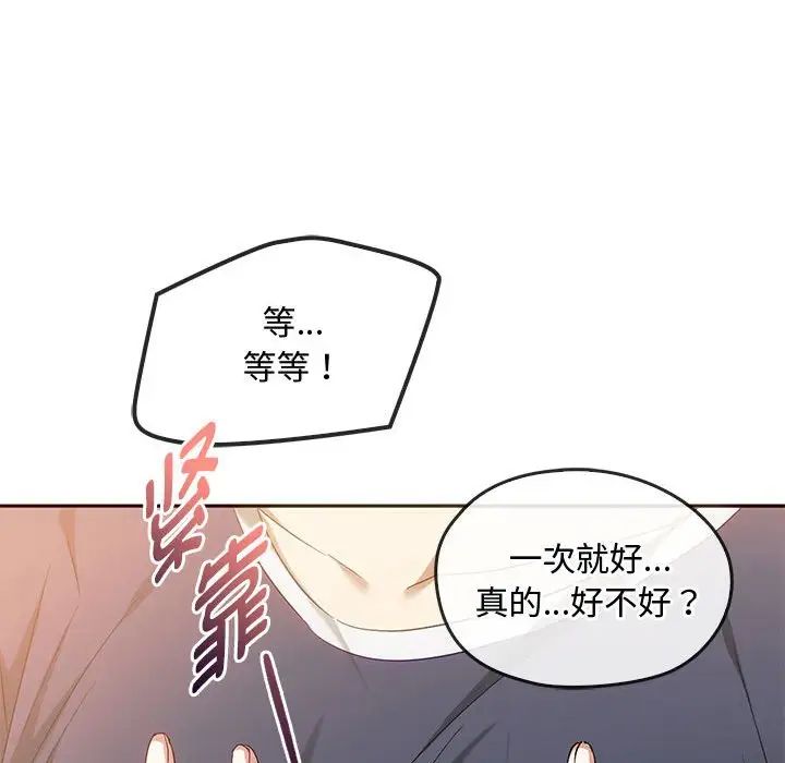 难以克制的欲望第22话