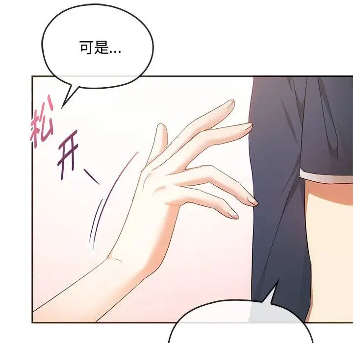 难以克制的欲望第22话