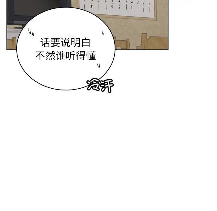 屋檐下的光第25话