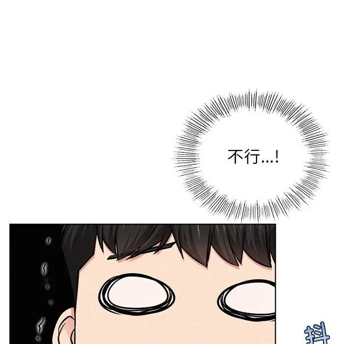 屋檐下的光第25话