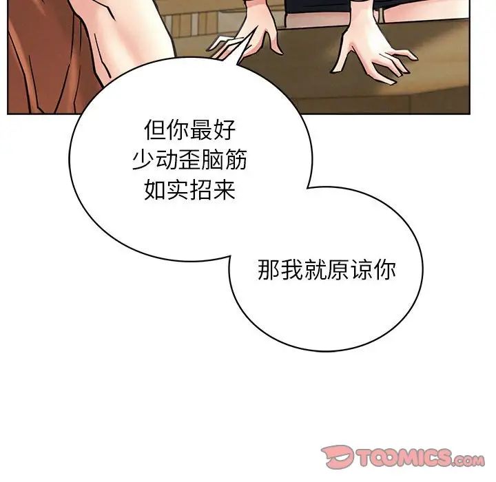 屋檐下的光第25话