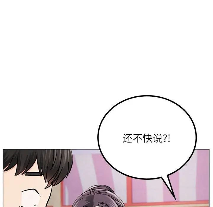 屋檐下的光第25话