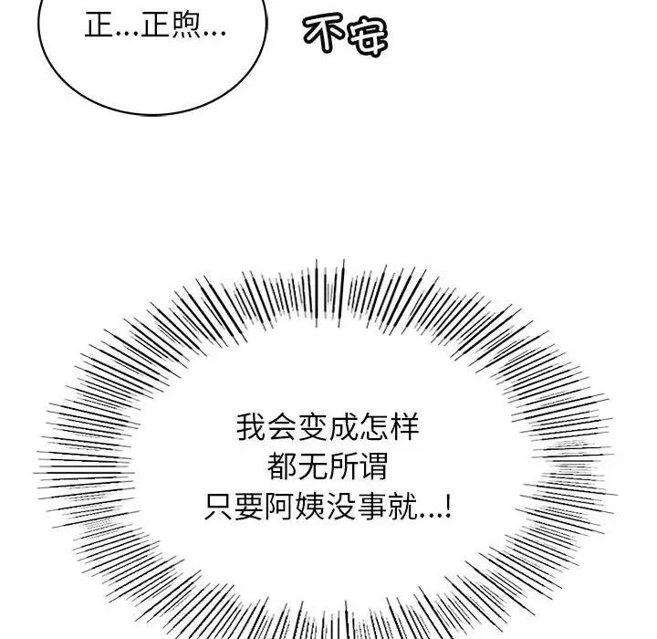 屋檐下的光第25话