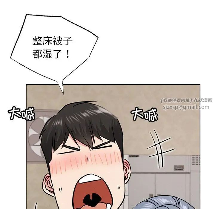 屋檐下的光第25话