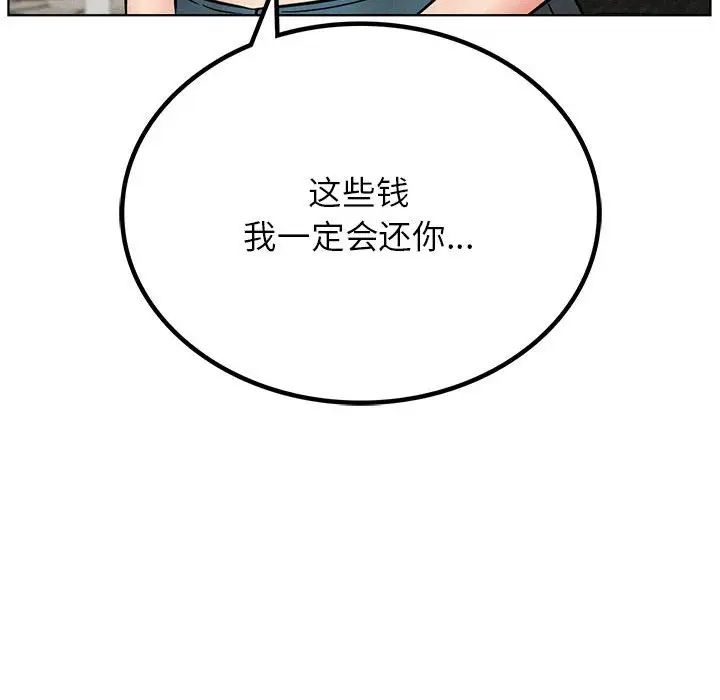 屋檐下的光第25话