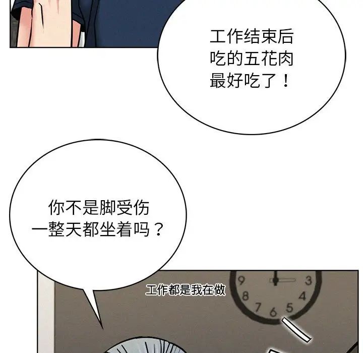 屋檐下的光第25话