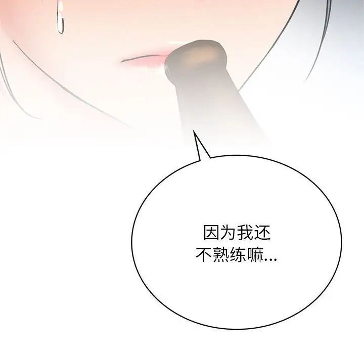 屋檐下的光第25话