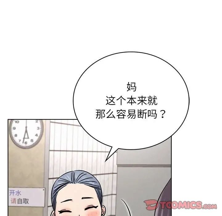 屋檐下的光第25话