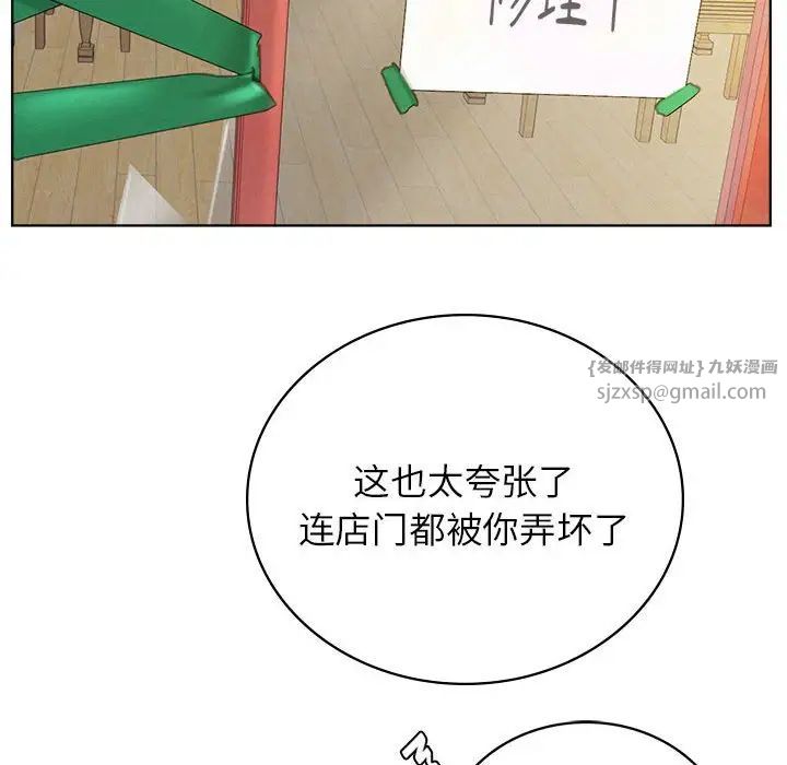 屋檐下的光第25话