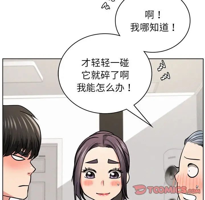 屋檐下的光第25话