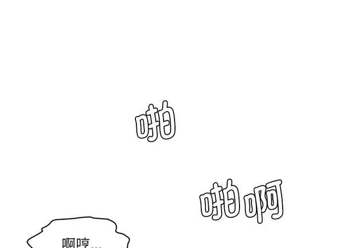 情迷研究室第27话