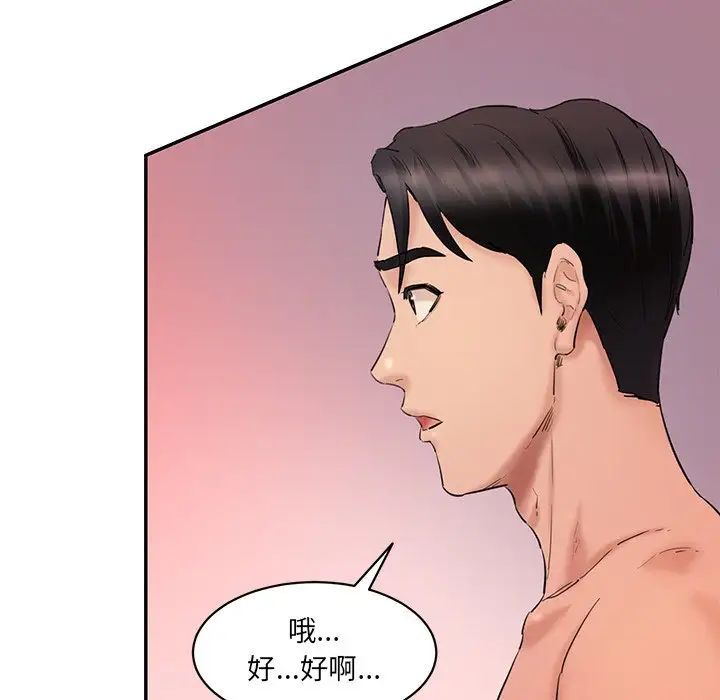 情迷研究室第27话