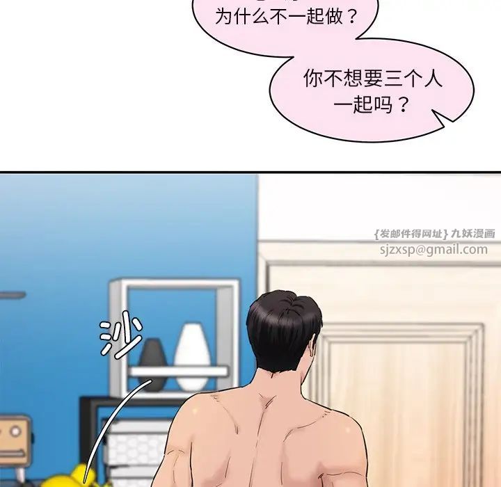 情迷研究室第27话