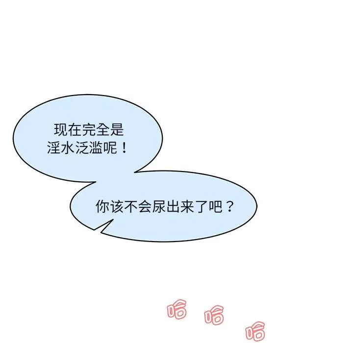 情迷研究室第27话