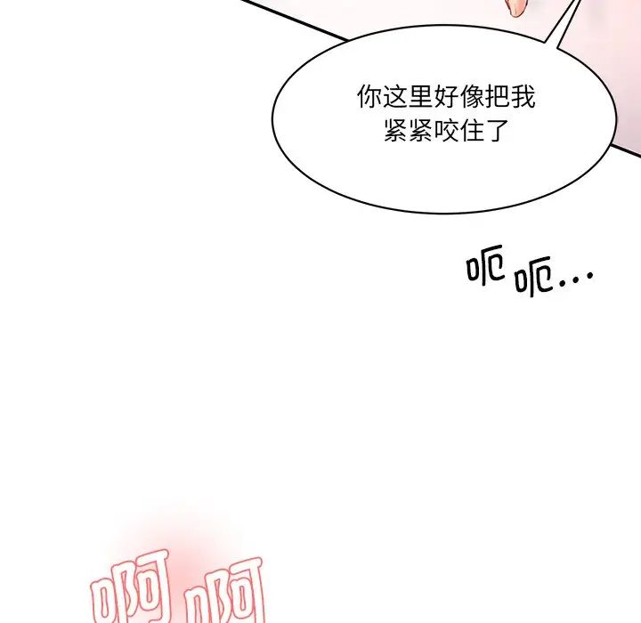 情迷研究室第27话