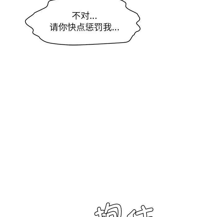 情迷研究室第27话