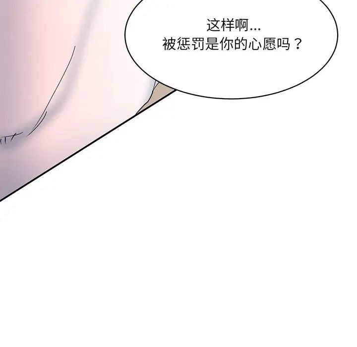 情迷研究室第27话