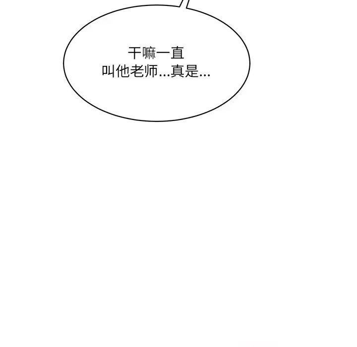 情迷研究室第27话
