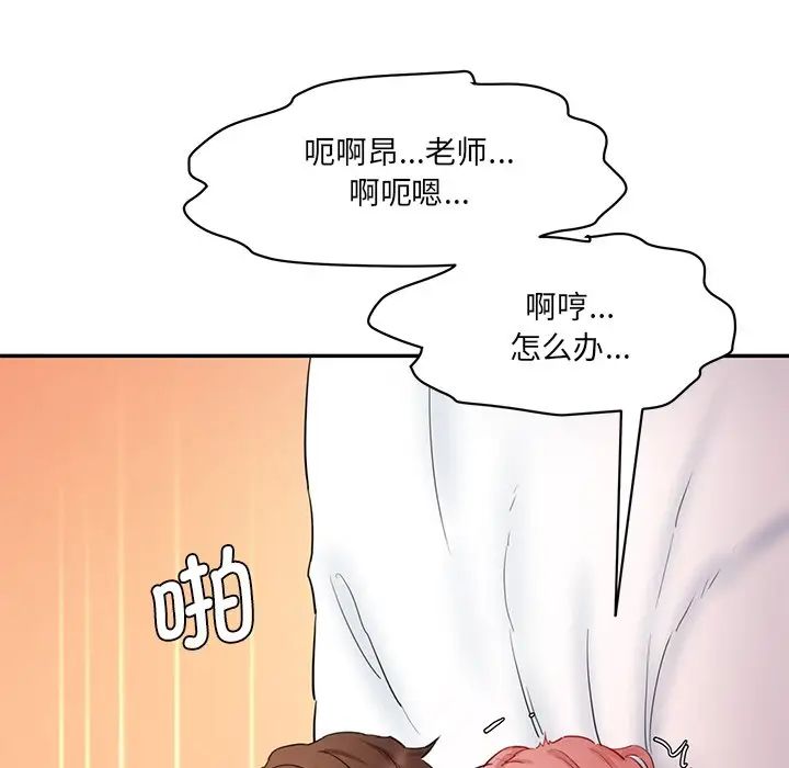 情迷研究室第27话