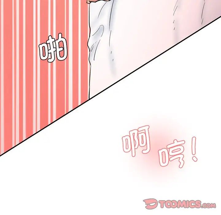 情迷研究室第27话