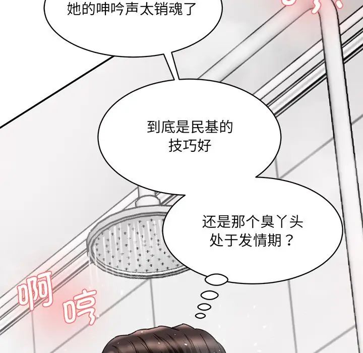 情迷研究室第27话