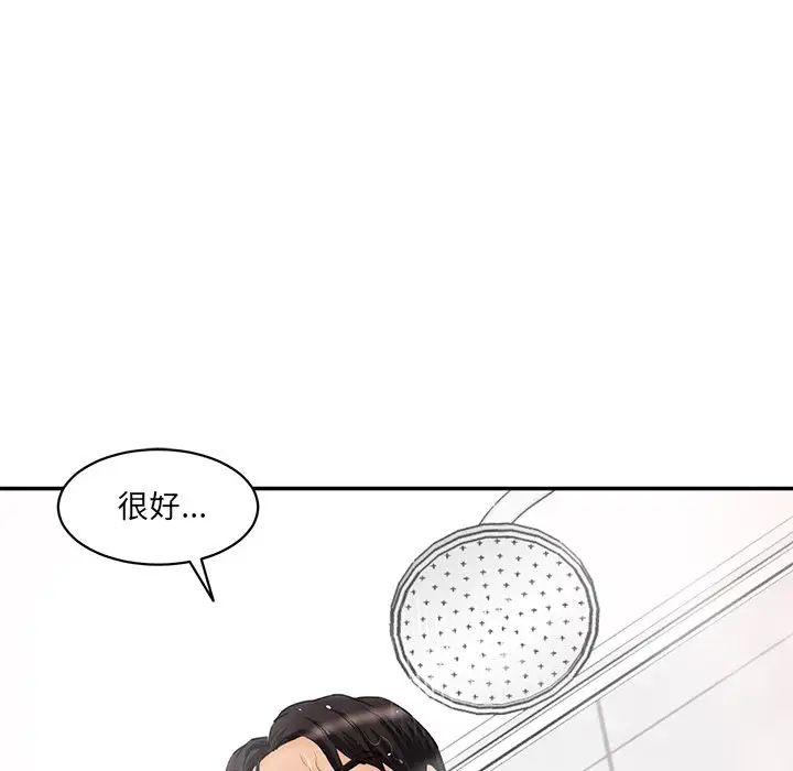 情迷研究室第27话
